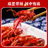 【顺丰快递】湖北潜江麻辣小龙虾（4-6）钱 750g*盒 加热即食 商品缩略图3