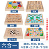 十合一多功能游戏棋跳棋飞行棋五子棋斗兽棋儿童学生益智木制玩具 商品缩略图5