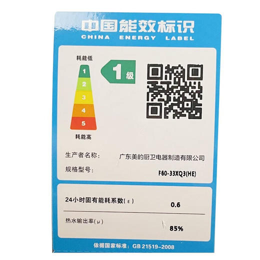 美的（Midea） F60-33XQ3(HE) 60L电热水器榭湖银 商品图7