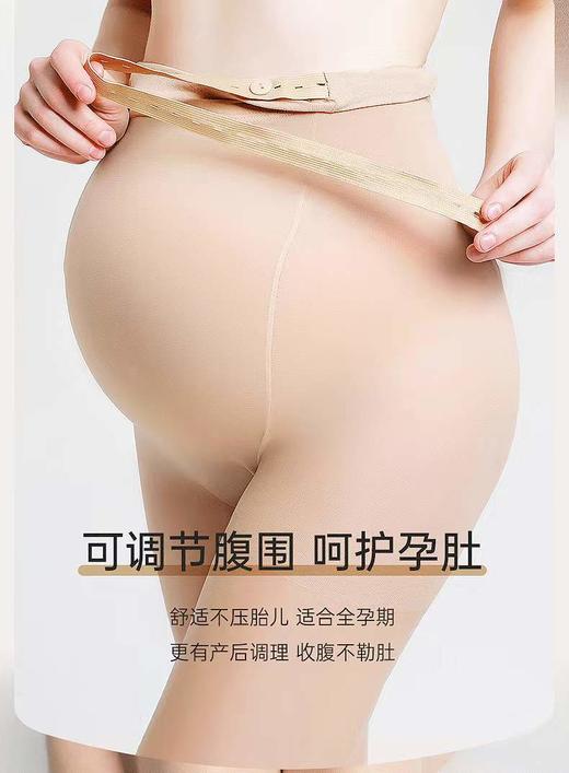 超薄孕妇丝袜连裤袜任意剪孕妇可调节腰带320 商品图2