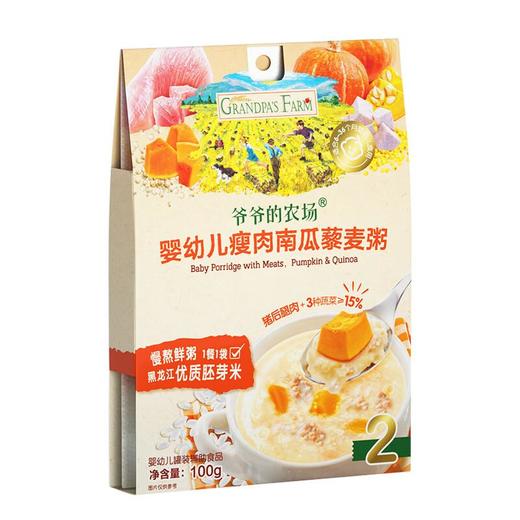 爷爷的农场婴幼儿瘦肉南瓜藜麦粥100g 商品图0