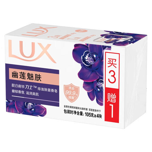 力士（LUX）香皂 幽莲魅肤 105G *4 商品图3