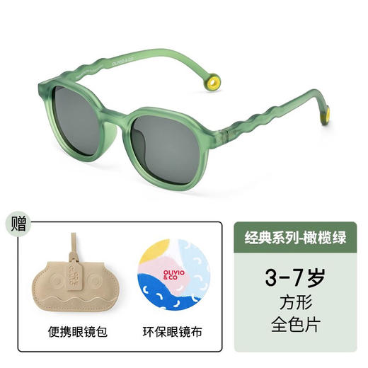 OLIVIO&CO儿童圆形太阳眼镜-经典系列-橄榄绿 商品图0