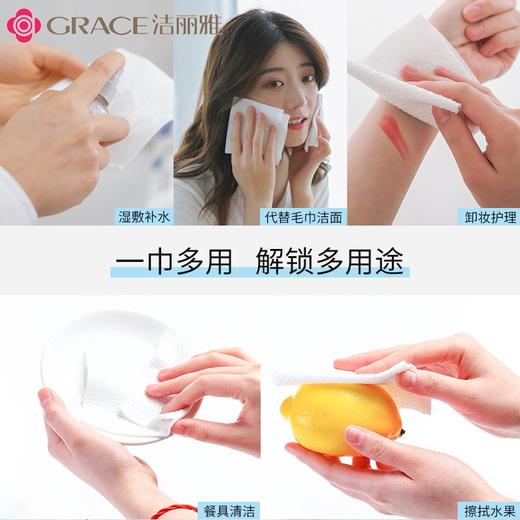 洁丽雅 一次性洗脸巾珍珠纹款3包20*20cm80片/包 MRJ034 商品图3