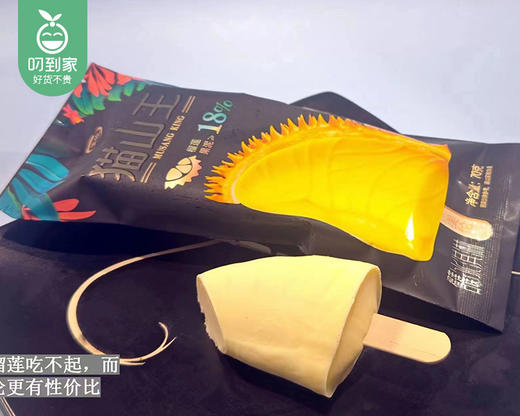 美伦猫山王榴莲冰淇淋（榴莲果泥≥18%）/1箱（70g*15支）生产日期：5月 商品图1