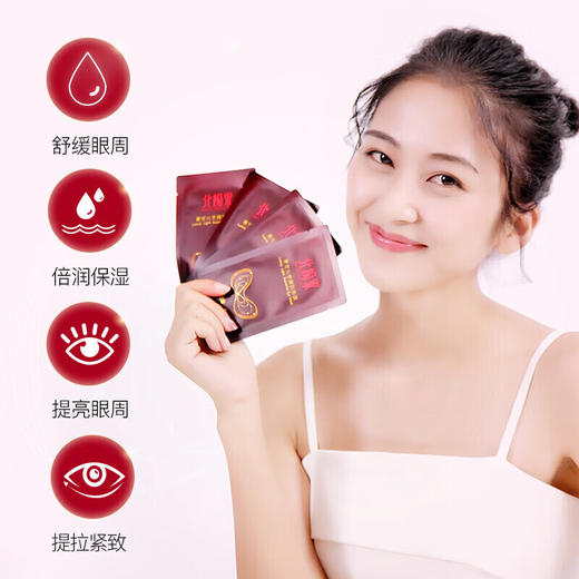 北极泉奢宠光感臻致眼膜 10片装 补水保湿预防眼纹眼袋消紧致 商品图2
