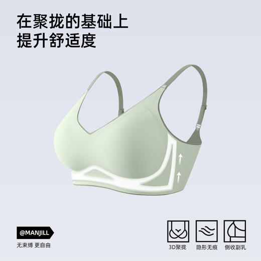 熳洁儿 无痕内衣轻盈裸感减压小胸固定杯文胸聚拢收副乳防下垂24261536 商品图1
