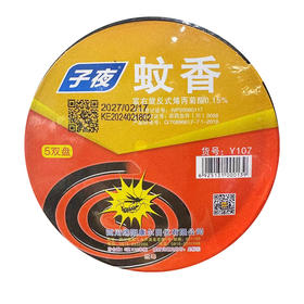 子夜蝇香5双盘 5g*10