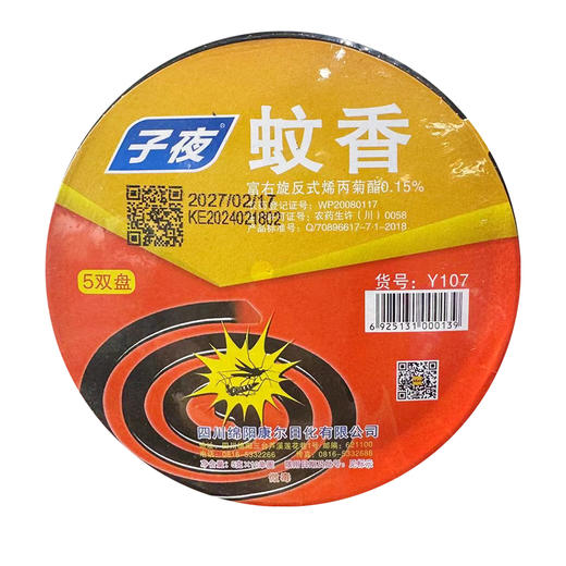 子夜蝇香5双盘 5g*10 商品图0