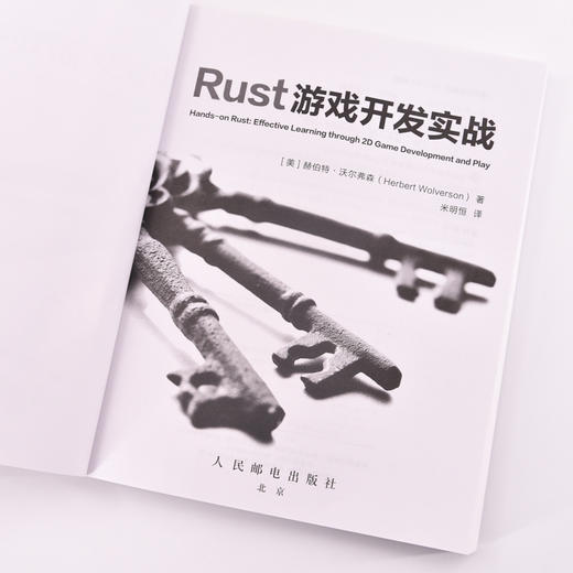 Rust游戏开发实战 Unity游戏开发基础与实战Unreal游戏设计教程书籍Rust程序设计计算机软件开发书 商品图4