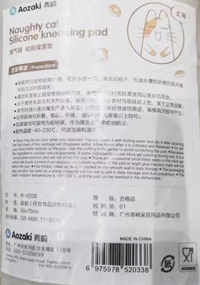 青崎纳米硅胶揉面垫大号50*70cm