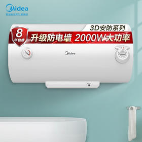 Midea美的50升2000W储水式家用电热水器防电墙速热机械式节能 50L 2000W美的 F50-A20MD1(HI) 电热水器 极地白