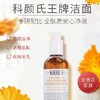 科颜氏金盏花净透洁面啫喱230ml{专柜渠道}【送试用小样】
 商品缩略图2