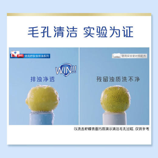 舒肤佳排浊香皂红石榴100g*3肥皂 洗澡洗脸洗手洁面 男女士通用 商品图4