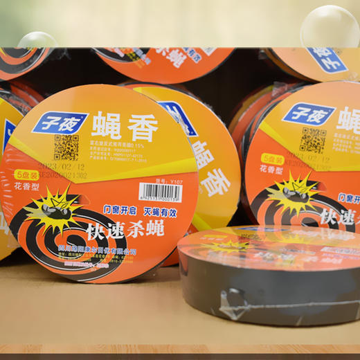 子夜蝇香5双盘 5g*10 商品图4