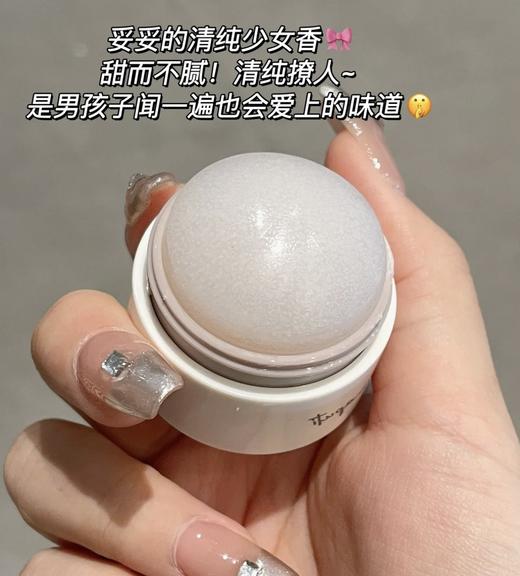 【清仓好价】  日本Maputi玛朴缇香体膏1.0/2.0 商品图4