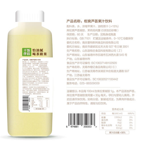 茶跟果 柑爽芦荟果汁饮料 300ml / 800ml饮料 商品图5