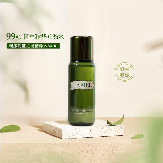 【限定礼盒】LA MER海蓝之谜浓缩修护精华绿眼霜15ml 赠：海蓝之谜精粹水30ml*3+赠礼盒礼袋 商品图6