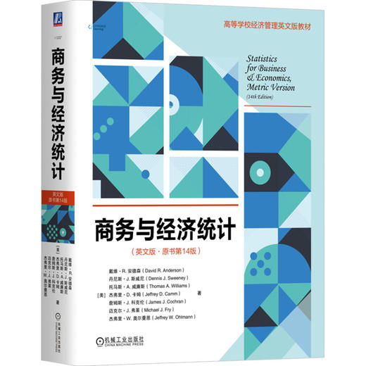 商务与经济统计(英文版·原书第14版) 商品图0
