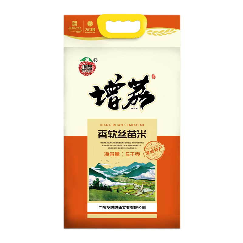 增荔香软丝苗米（两面真空装）5kg