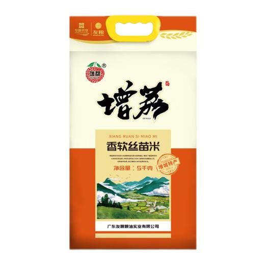 增荔香软丝苗米（两面真空装）5kg 商品图0