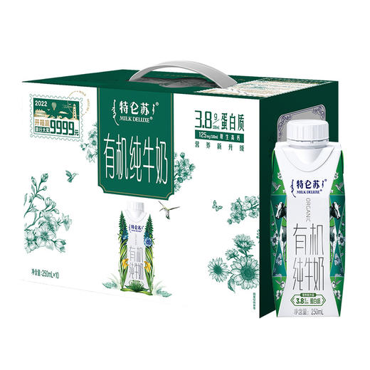 特仑苏有机纯牛奶全脂灭菌乳利乐梦幻盖250ml×10包（3.8g乳蛋白） 商品图0