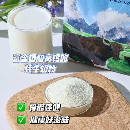 俄罗斯进口富硒高钙牦牛奶粉 500g/袋 超值4袋装 商品图2