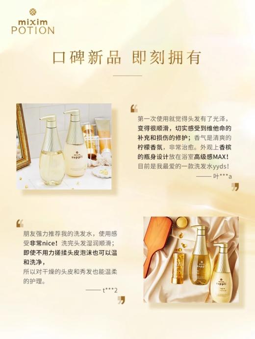 mixim suppli 觅籍 胶原蛋白营养 护发素 440g 商品图3