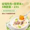 爷爷的农场婴幼儿瘦肉南瓜藜麦粥100g 商品缩略图3