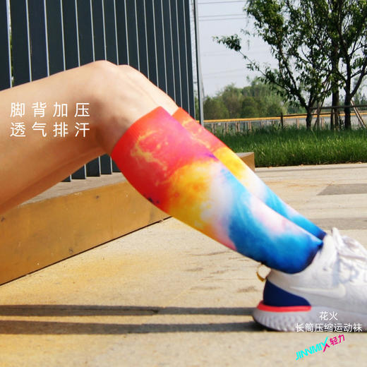 花火压缩减震专业功能跑步运动长筒袜 商品图2