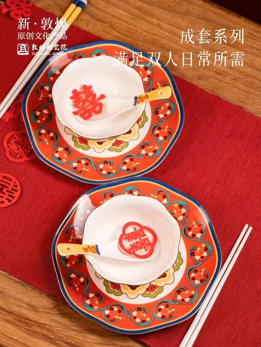 敦煌研究院 敦煌纹彩双人餐具套装 结婚礼物送新人订婚礼品伴手礼 商品图3