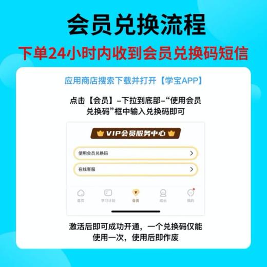 【学宝VIP会员】学宝月卡会员 学宝年卡会员 学宝两年卡会员 学宝终身卡会员送智能扫读笔 商品图8