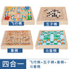 十合一多功能游戏棋跳棋飞行棋五子棋斗兽棋儿童学生益智木制玩具 商品缩略图3