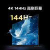 【TCL雷鸟】100MAX 24款 100英寸巨幕电视 全通道4K144Hz 4+128G 540分区 巨幕电视 100S585C MAX 商品缩略图4