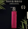 日本 POLA宝丽 玫瑰/百合/茉莉橙花 沁香香氛沐浴露 500ml 商品缩略图9