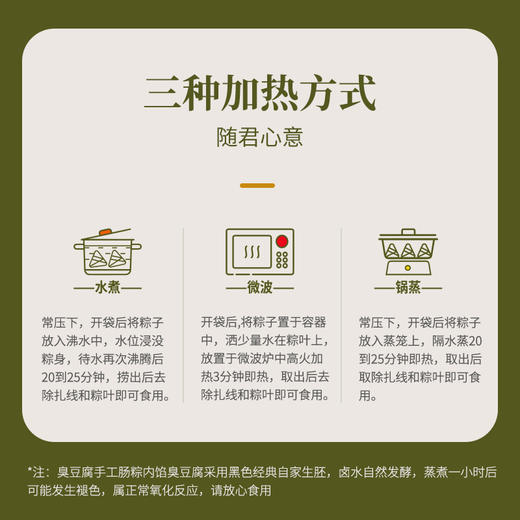 黑色经典2024新款经典出粽280g/盒 含1颗臭豆腐手工肠粽+1颗蛋黄鲜肉粽 端午送礼礼品 商品图4