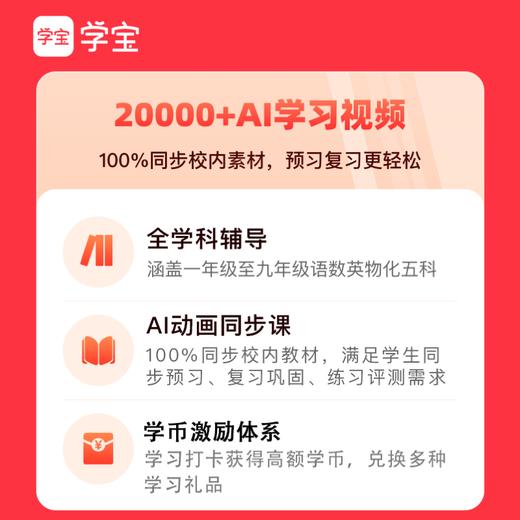 【学宝VIP会员】学宝月卡会员 学宝年卡会员 学宝两年卡会员 学宝终身卡会员送智能扫读笔 商品图5