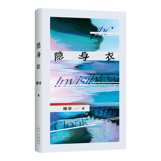 隐身衣 商品图4