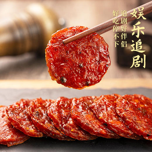 【猪肉铺整片原切，好味深入肌理】金钱猪肉脯厚切原味黑椒香辣味，饱满肉质鲜甜带高贵，精致碳烤猪肉片好吃不腻网红零食解馋小零食装QQ 商品图3