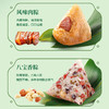 【粽子】广州酒家 粽望所归礼盒1200g 商品缩略图2