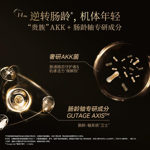 【3单起拍 单瓶不发货】Cellerator 愈龄菌AKK 单瓶装（60粒/瓶）健康肠寿机龄年轻 商品图2