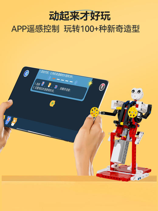 百思童年编程积木套装  6岁以上启蒙益智拼装玩具 商品图4