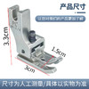 新款PL精品左右高低卷边专用压脚缝纫机压脚JP-1/4 商品缩略图3