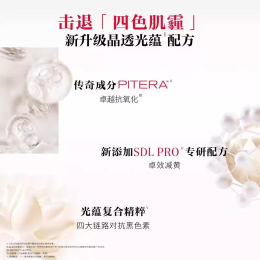 SKII小灯泡钻白精华液 试用装保湿正品sk2乳液精华露10ml小样 商品图3