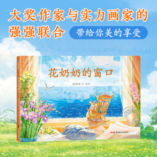 花奶奶的窗口 商品图2