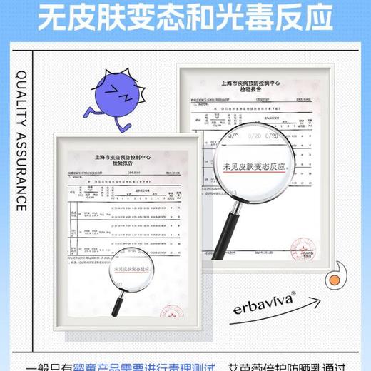 艾芭薇倍护防晒乳SPF45+++50ml/瓶 商品图2