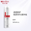薇诺娜 50g清透防晒霜SPF50+PA+++ W0016 商品缩略图1