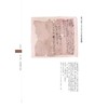 南岭走廊契约文书汇编(1683-1949年) 粤北卷 商品缩略图3
