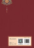 太素札記 高峰 编 全文迻录黄帝内经太素经文 句读分段发挥 经文字句解读 融合古今医理精粹 中医古籍9787117359016人民卫生出版社 商品缩略图4