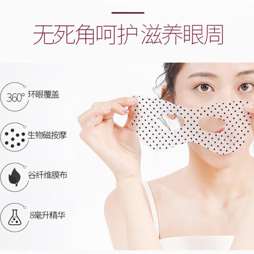北极泉奢宠光感臻致眼膜 10片装 补水保湿预防眼纹眼袋消紧致 商品图3